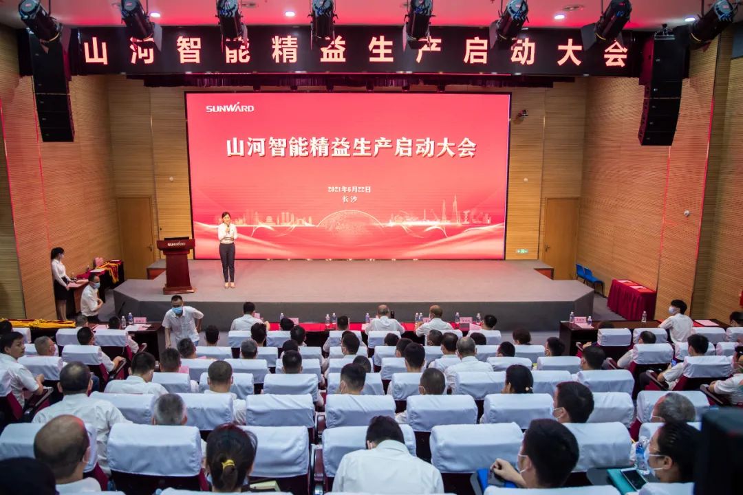 打造制造焦点竞争力，，，，，助力公司再腾飞——恒峰g22智能精益生产启动大会胜利召开