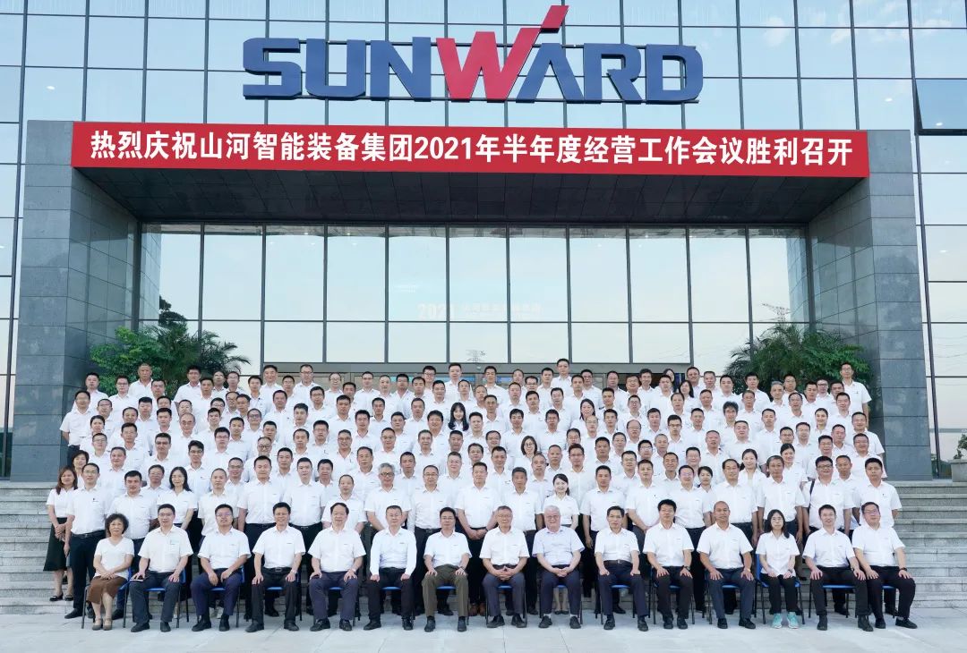恒峰g22智能2021年半年度经营工作会议隆重召开