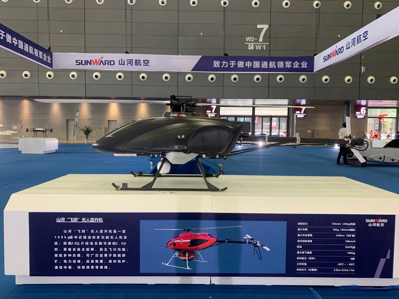 明星产品受追捧，恒峰g22航空携多款产品杰出亮相2021年湖南航展