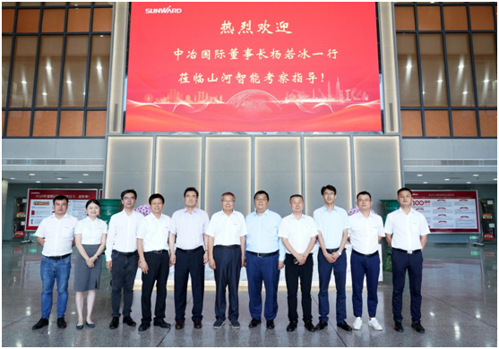 恒峰g22智能与中冶国际达成战术合作和谈