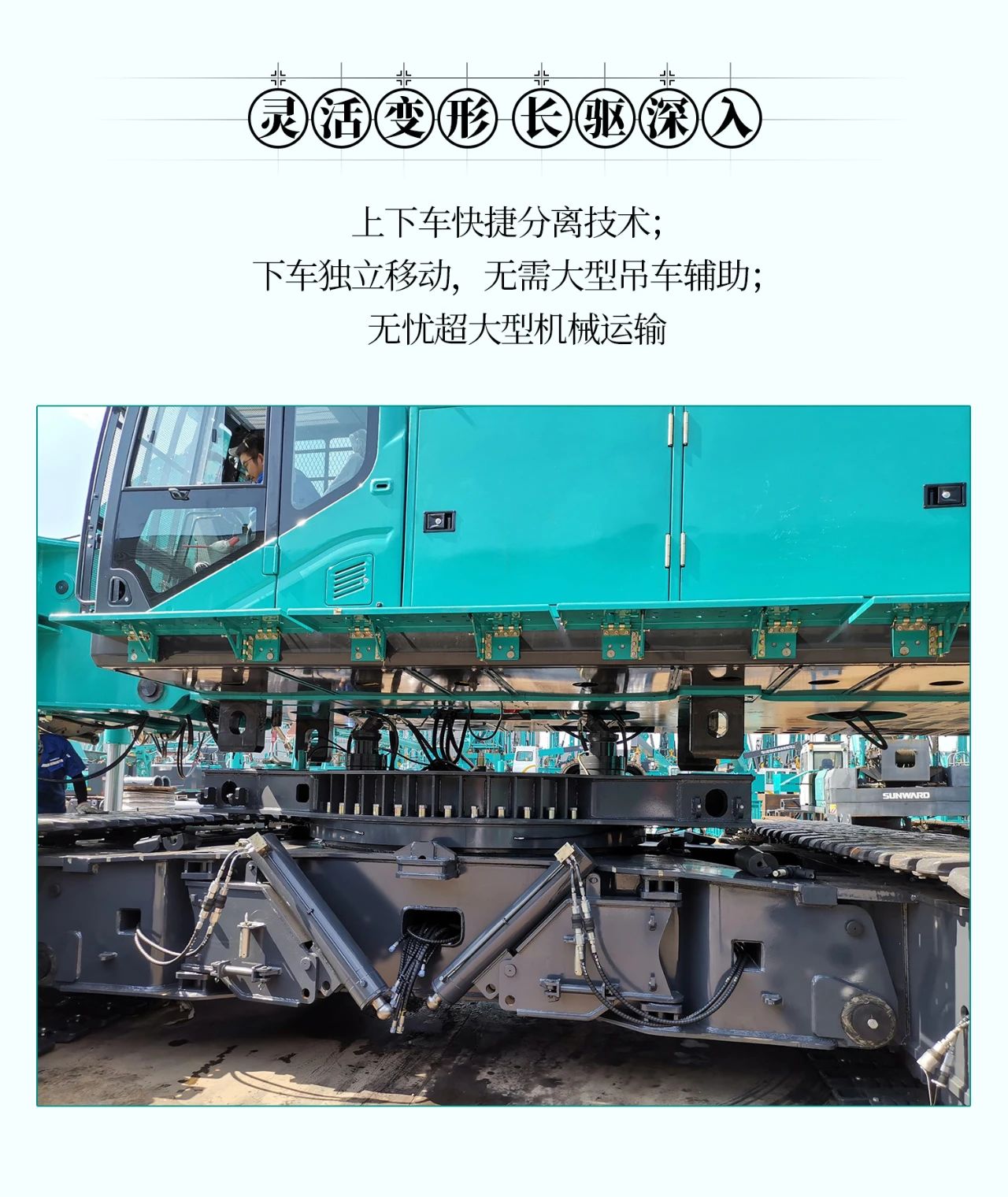 超等上将，，，，，，⊙∪”操“深”劵 | 图解 SWCH980-260M超等全液压履带桩架