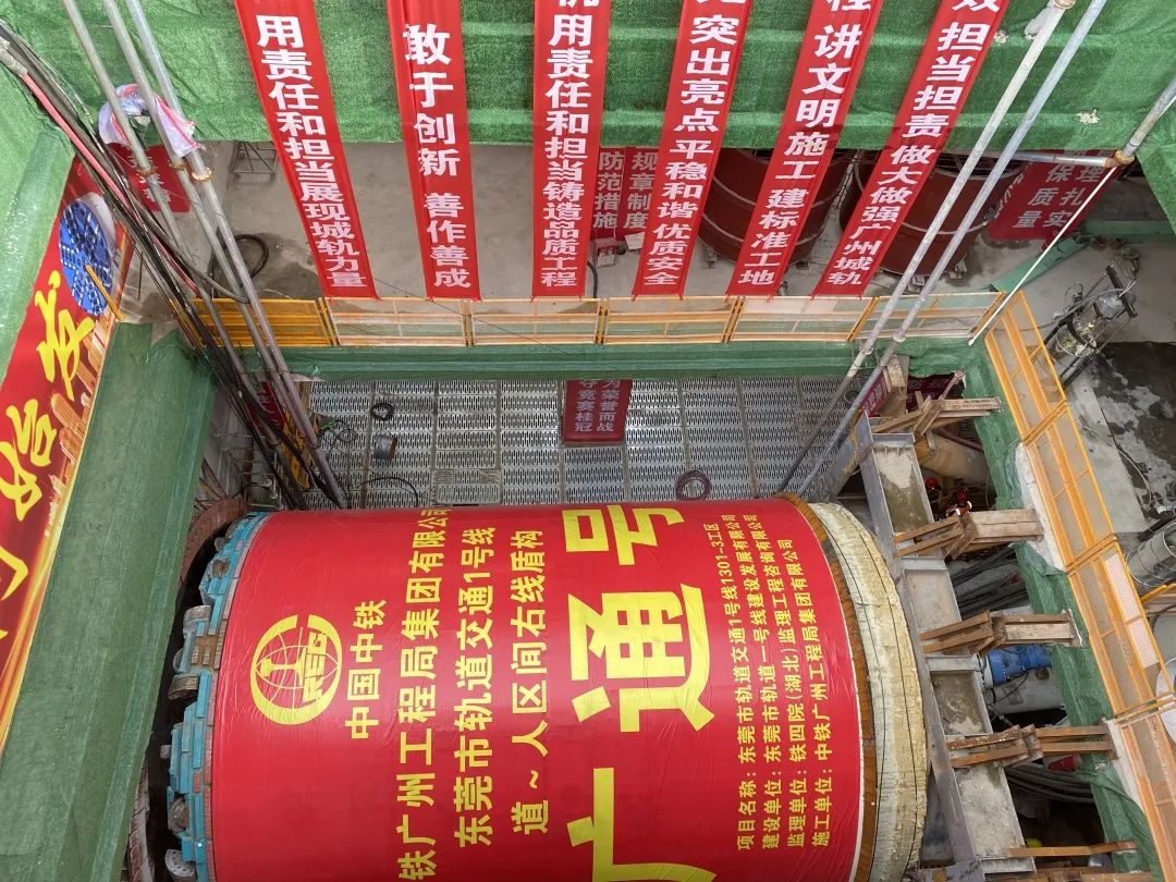 你好，，，，中铁恒峰g2232号！请最先征战东莞地铁1号线