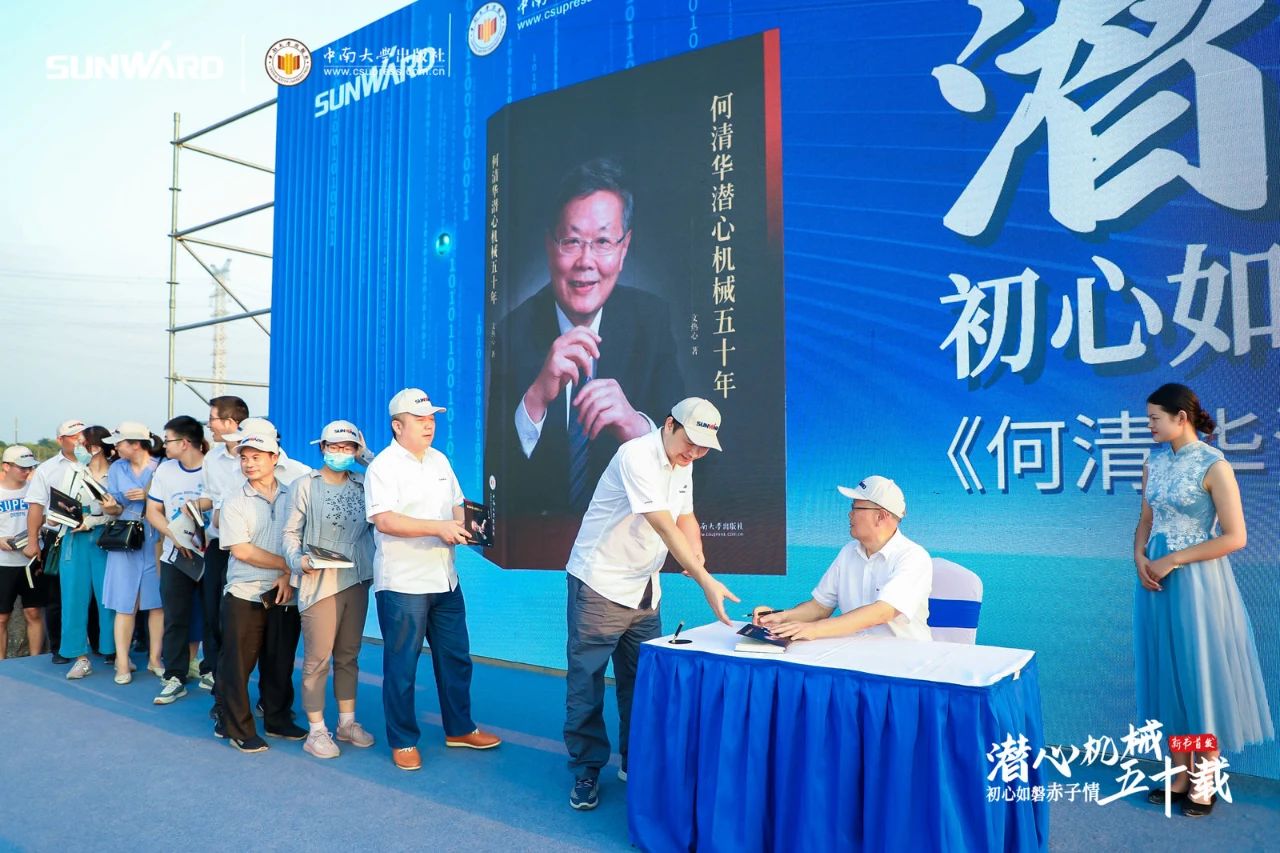 《何清华潜心机械五十年》新书宣布，，，，，背后尚有这些故事