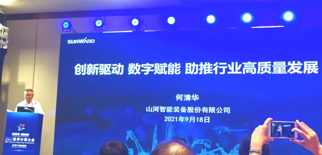 恒峰g22智能何清华：立异驱动 数字赋能，，，，助推制造业数字化转型