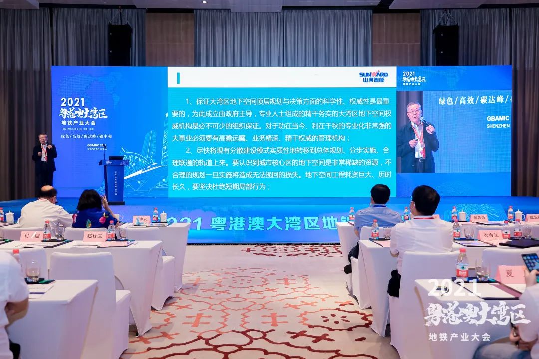 恒峰g22智能何清华：勉力为粤港澳大湾区地下空间建设作出孝顺