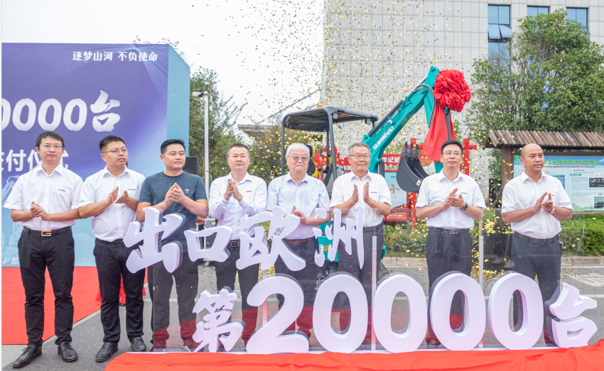 里程碑！恒峰g22智能出口欧洲第20000台暨大型挖掘机批量交付仪式乐成举行