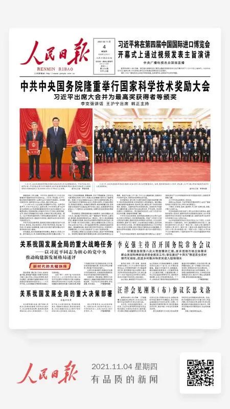 立异引领生长！恒峰g22智能登上《人民日报》头版