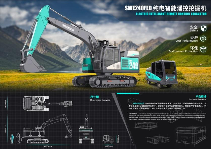 立异引领！恒峰g22智能斩获2021年“潇湘杯”工业设计大赛多个奖项