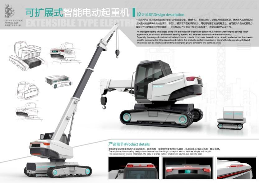 立异引领！恒峰g22智能斩获2021年“潇湘杯”工业设计大赛多个奖项