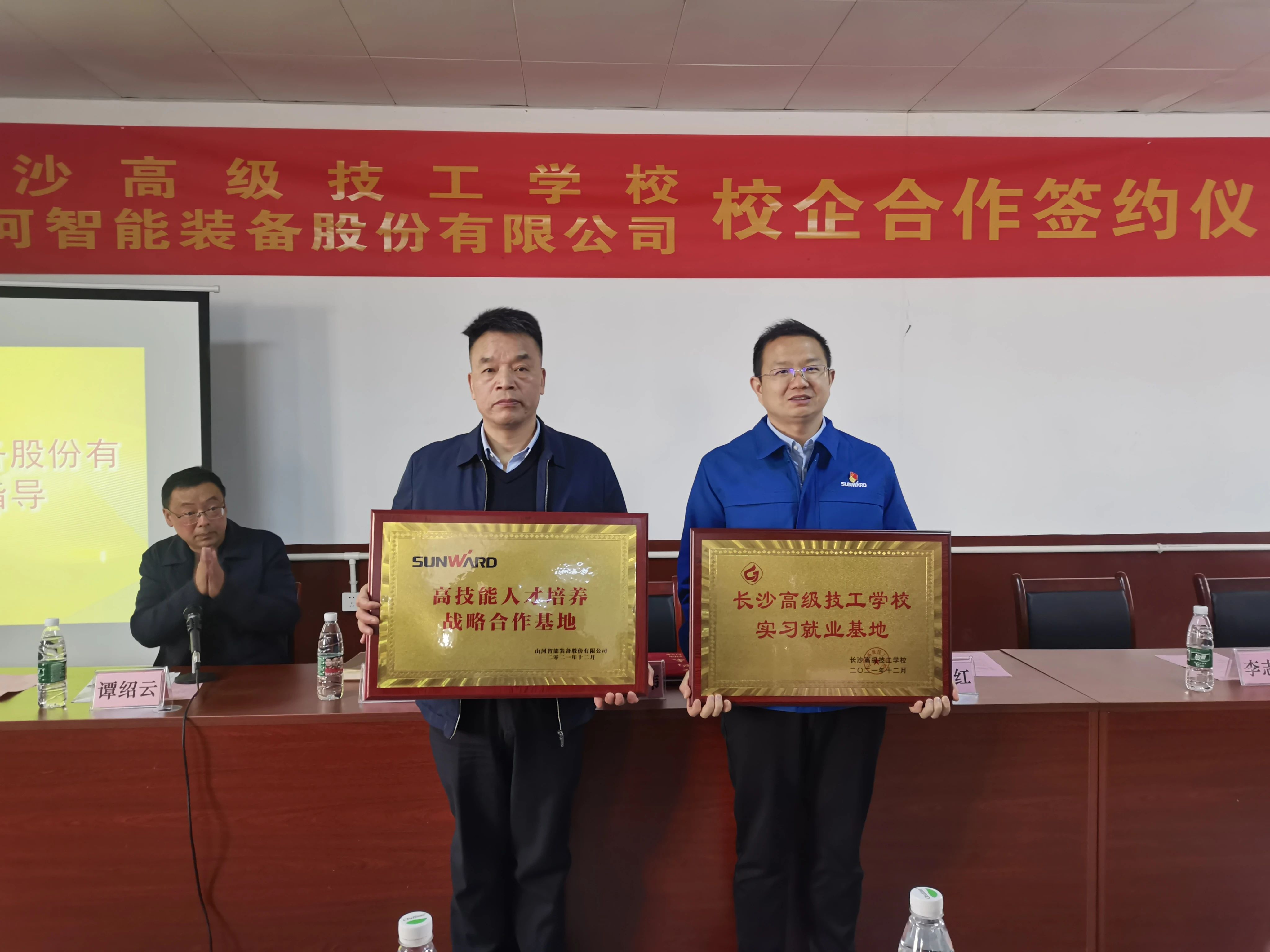 产教融合绘新篇！恒峰g22智能新增一家校企相助单位