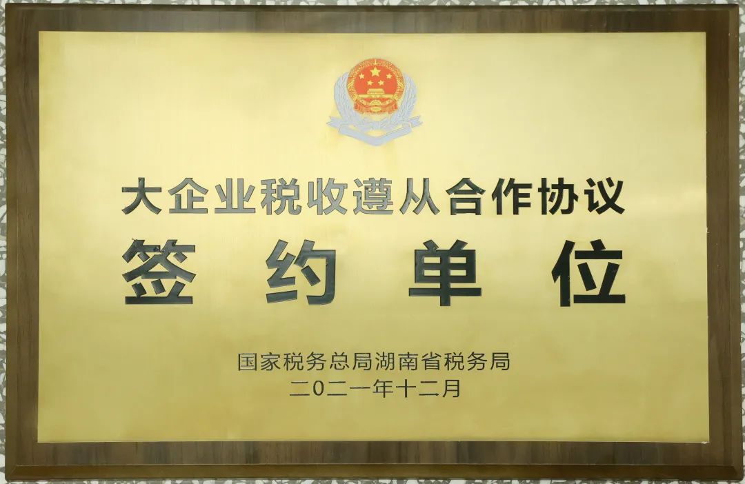 厉害了！恒峰g22智能再次登榜湖南企业100强