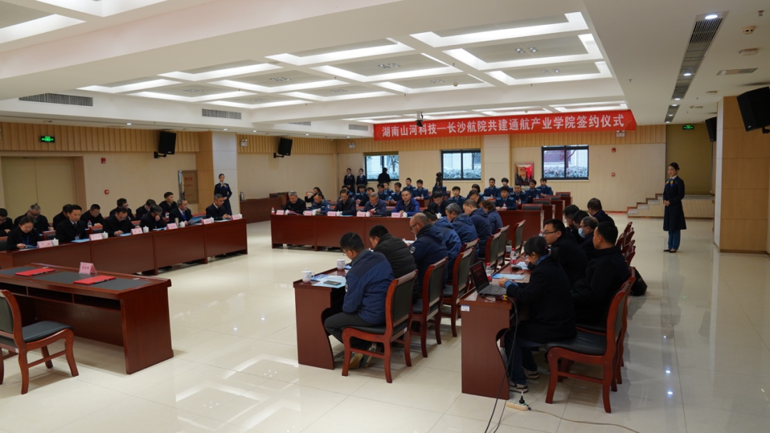 揭开通航工业新篇章！恒峰g22科技携手长沙航院打造通航工业学院