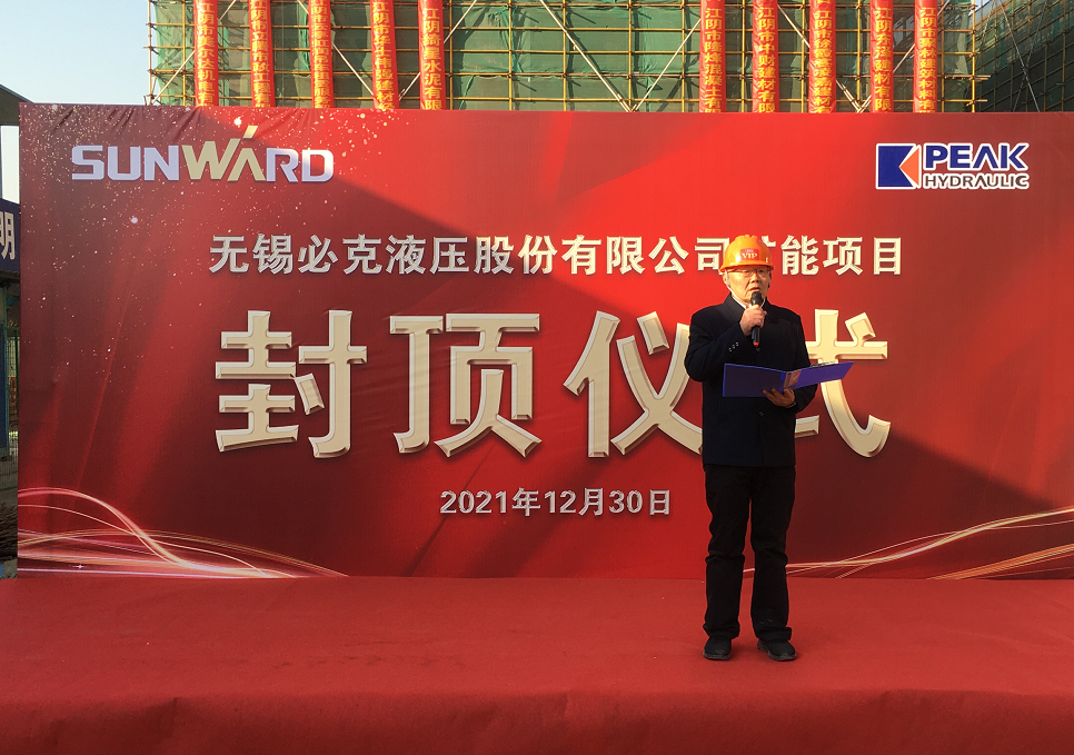 突破国表垄断！恒峰g22智能三门峡必克年产30000套精密液压零部件扩能项目成功封顶