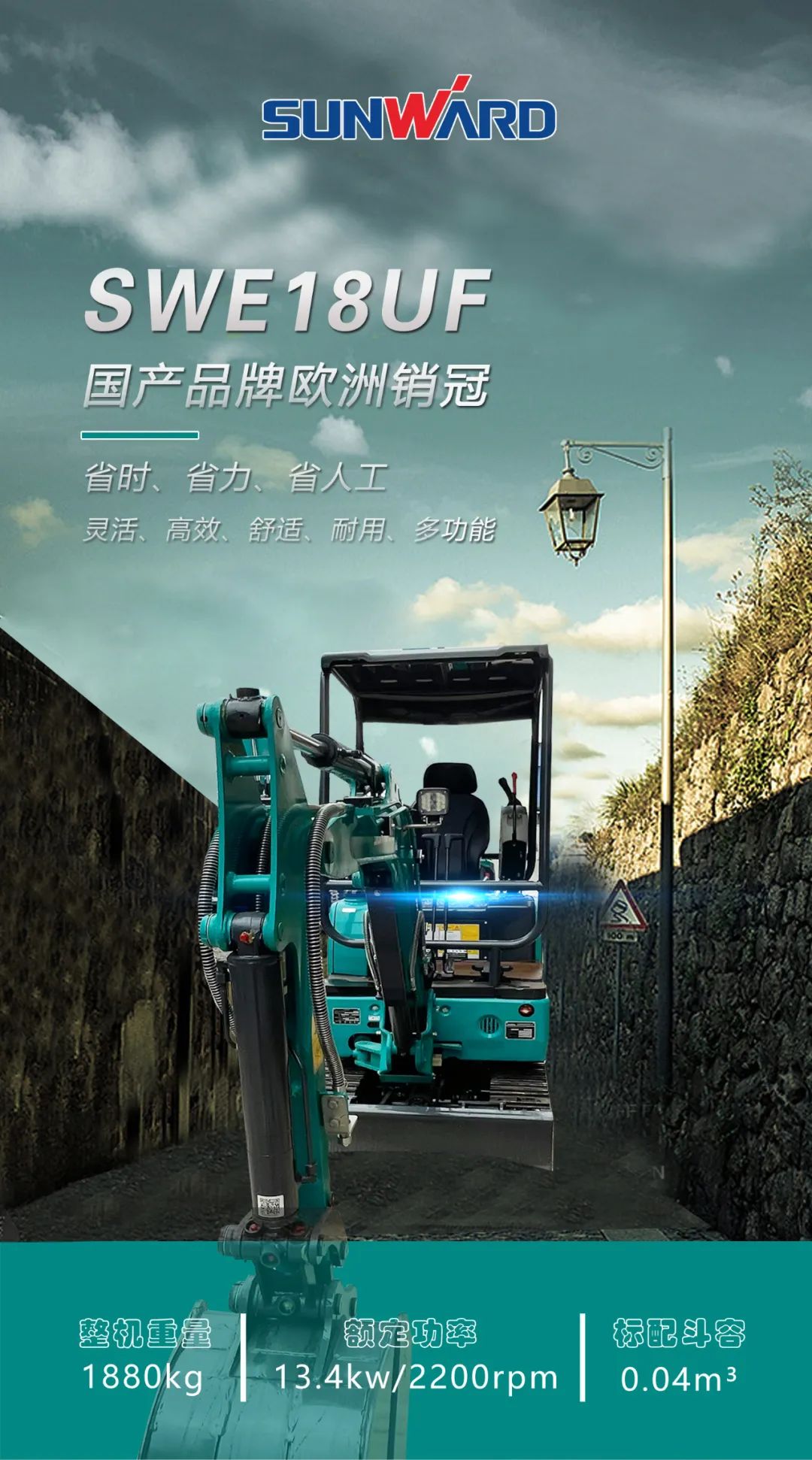 一图读懂 | 国产品牌欧洲销冠！这款恒峰g22智能细小挖超值