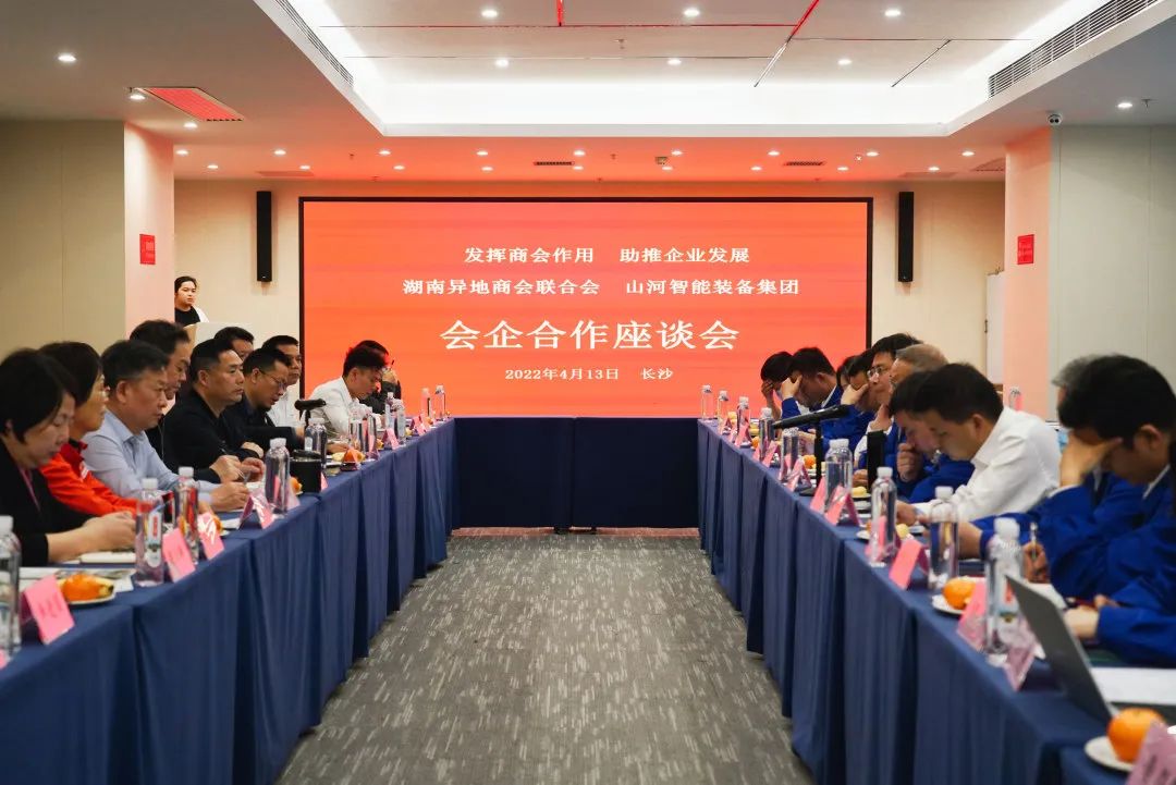 抱团出海，，，携手共赢！何清华带队赴湖南异地商会联合会造访交流