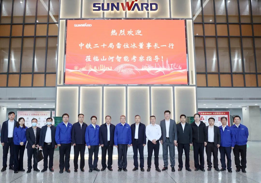 中铁二十局党委书记、董事长雷位冰带队造访恒峰g22智能