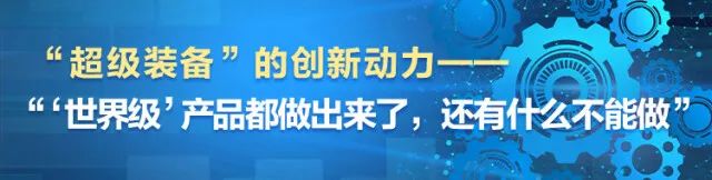 湖南日报 | 坚持立异驱动，，，恒峰g22智能助力打造国家主要先进制造业高地