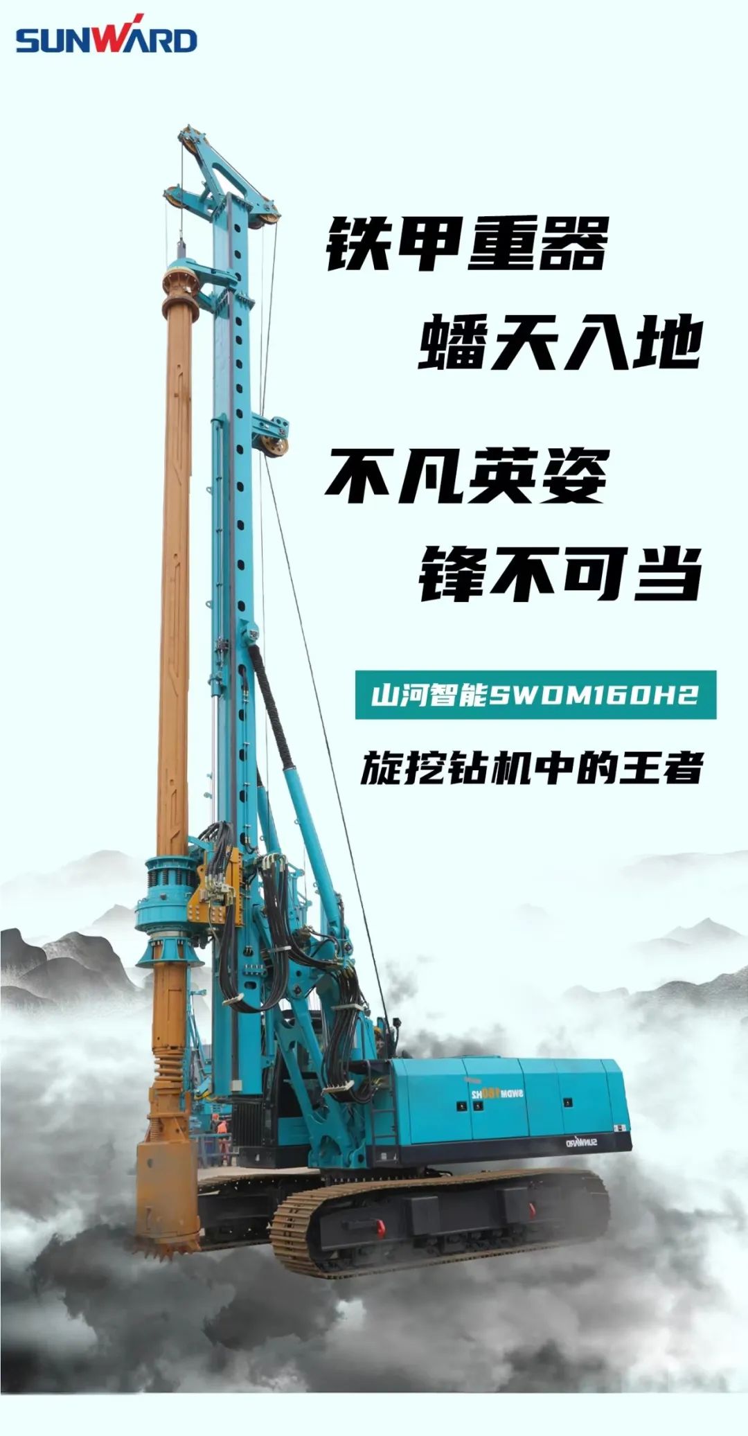 一图读懂 | 效率提升25% ！恒峰g22智能又一款铁甲重器助力大国基建