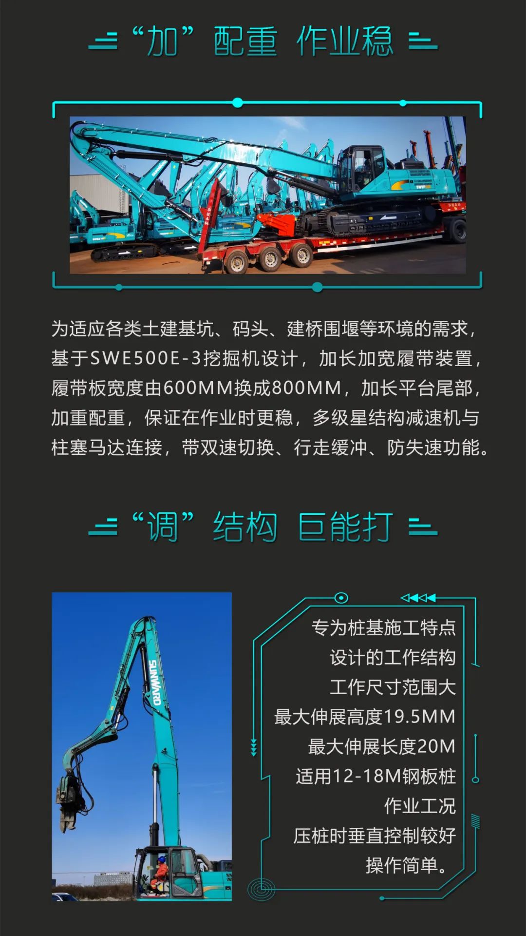 一图读懂 | 专业、高效、经济！恒峰g22智能带您解锁液压振动桩机的多种用途