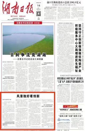 沿着总书记的足迹 | 切记嘱托，，，恒峰g22智能自主立异一直在路上！