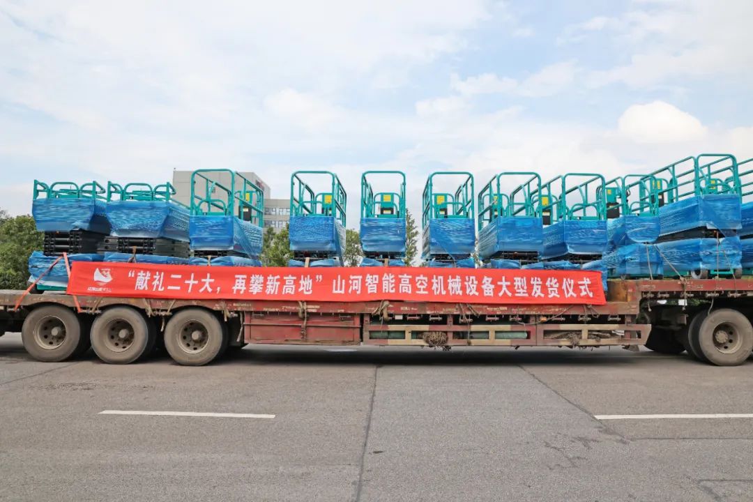 献礼二十大，，，，再攀新高地！恒峰g22智能高空机械装备再迎批量发货