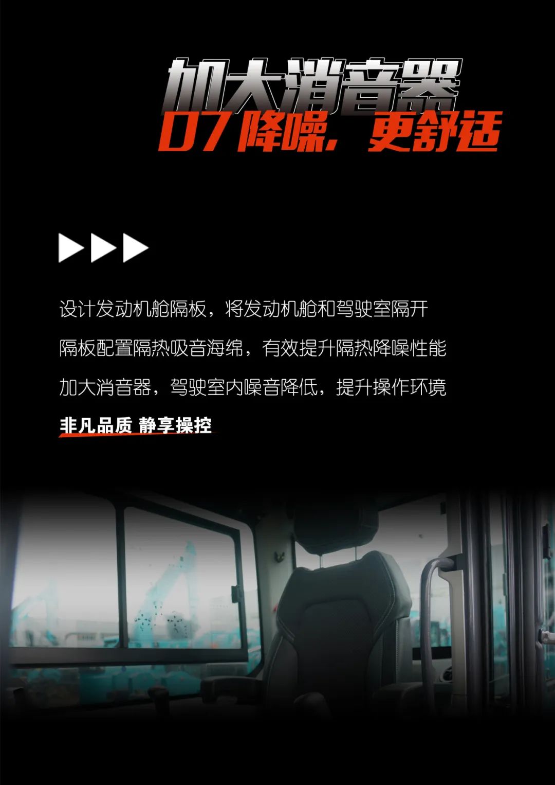 一图读懂 | 献礼七一 · 恒峰g22智能SWE60F挖掘机低碳来袭