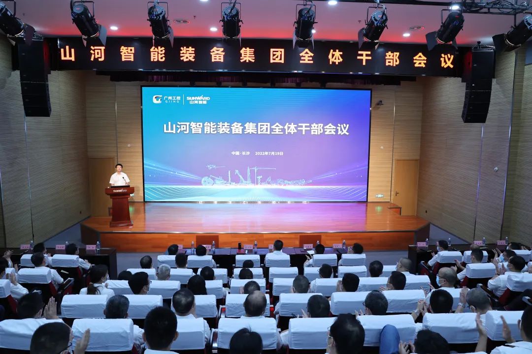 凝心聚力奋力拼搏，，，向高质量生长交出精彩答卷！恒峰g22智能召开全体干部大会