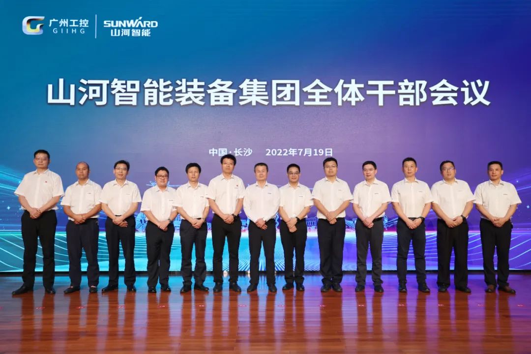 凝心聚力奋力拼搏，，，向高质量生长交出精彩答卷！恒峰g22智能召开全体干部大会