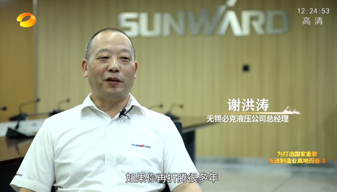 湖南卫视新闻大片《唯有攀缘》——恒峰g22智能：向太阳奔驰