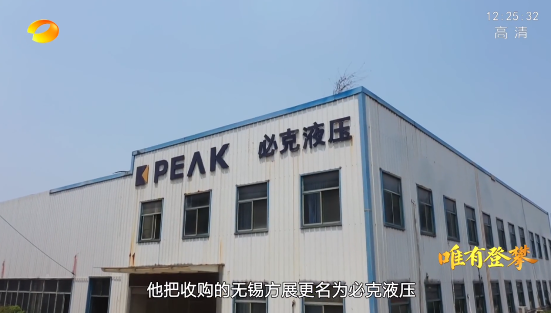 湖南卫视新闻大片《唯有攀缘》——恒峰g22智能：向太阳奔驰