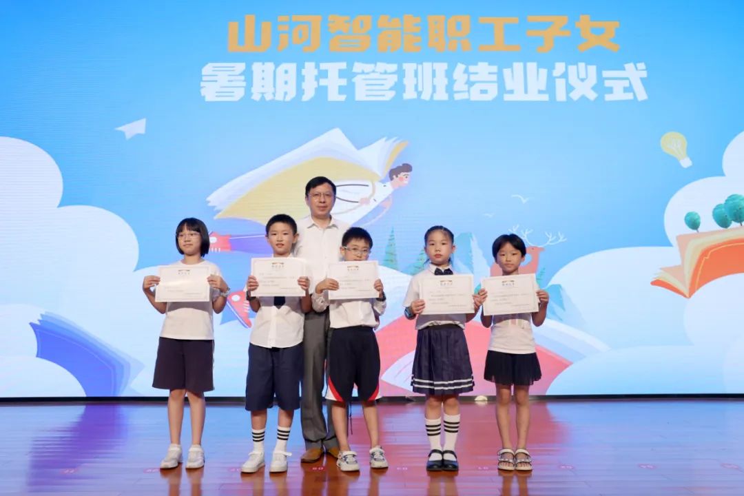 缤纷“暑”假，，，，，，不负所“托”！恒峰g22智能职工子女暑期托管班结业啦