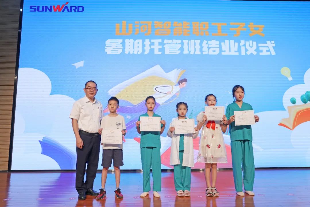 缤纷“暑”假，，，，，，不负所“托”！恒峰g22智能职工子女暑期托管班结业啦