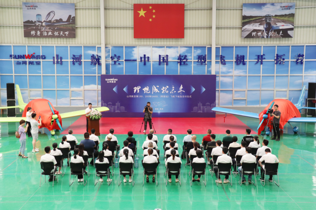 20220811083944_54877 23个月交付100架!恒峰g22航空第 199、200 架阿若拉飞机顺利下线交付