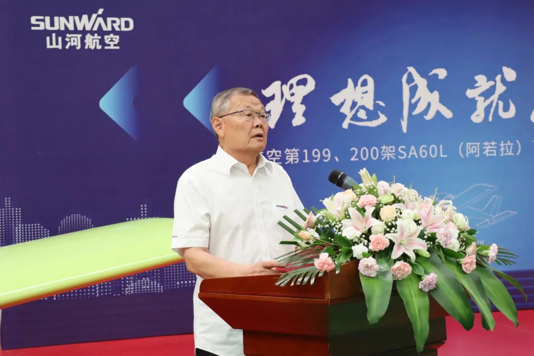 20220811083958_43643 23个月交付100架!恒峰g22航空第 199、200 架阿若拉飞机顺利下线交付