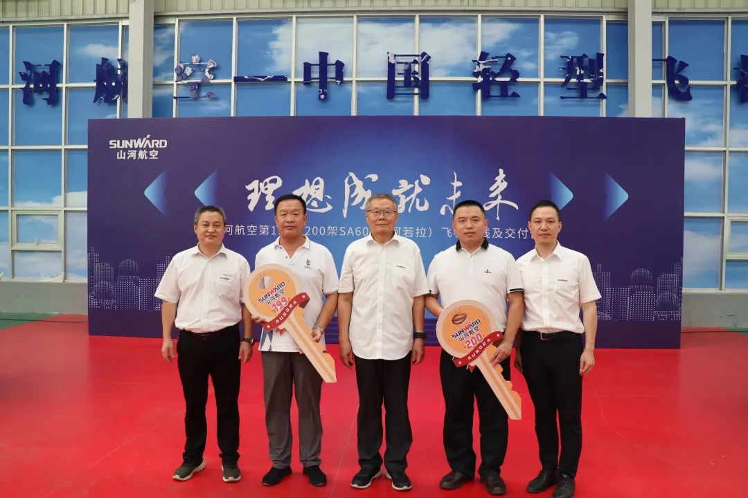 20220811084049_29614 23个月交付100架!恒峰g22航空第 199、200 架阿若拉飞机顺利下线交付