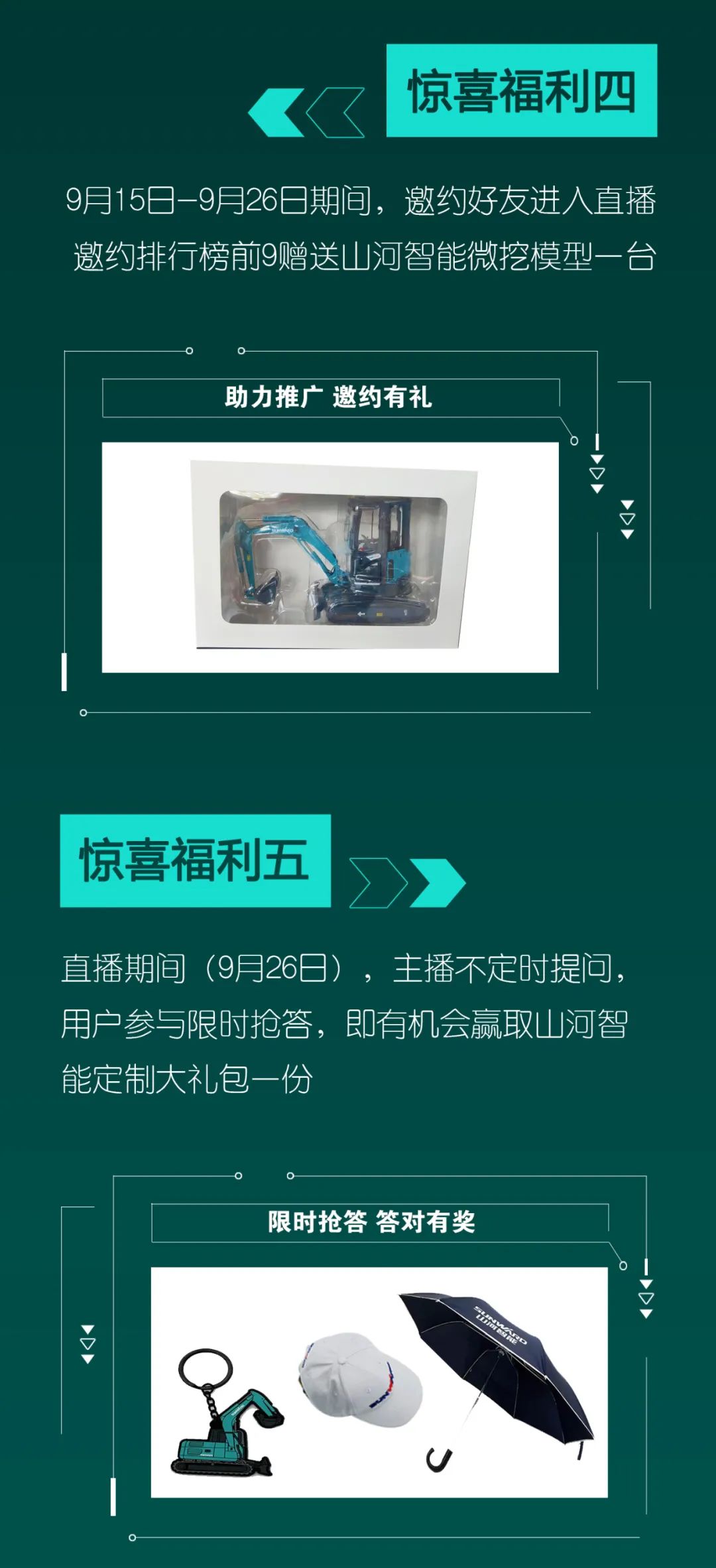 直播互动，，，，，9大福利！恒峰g22智能超值欢喜购与你相约9.26