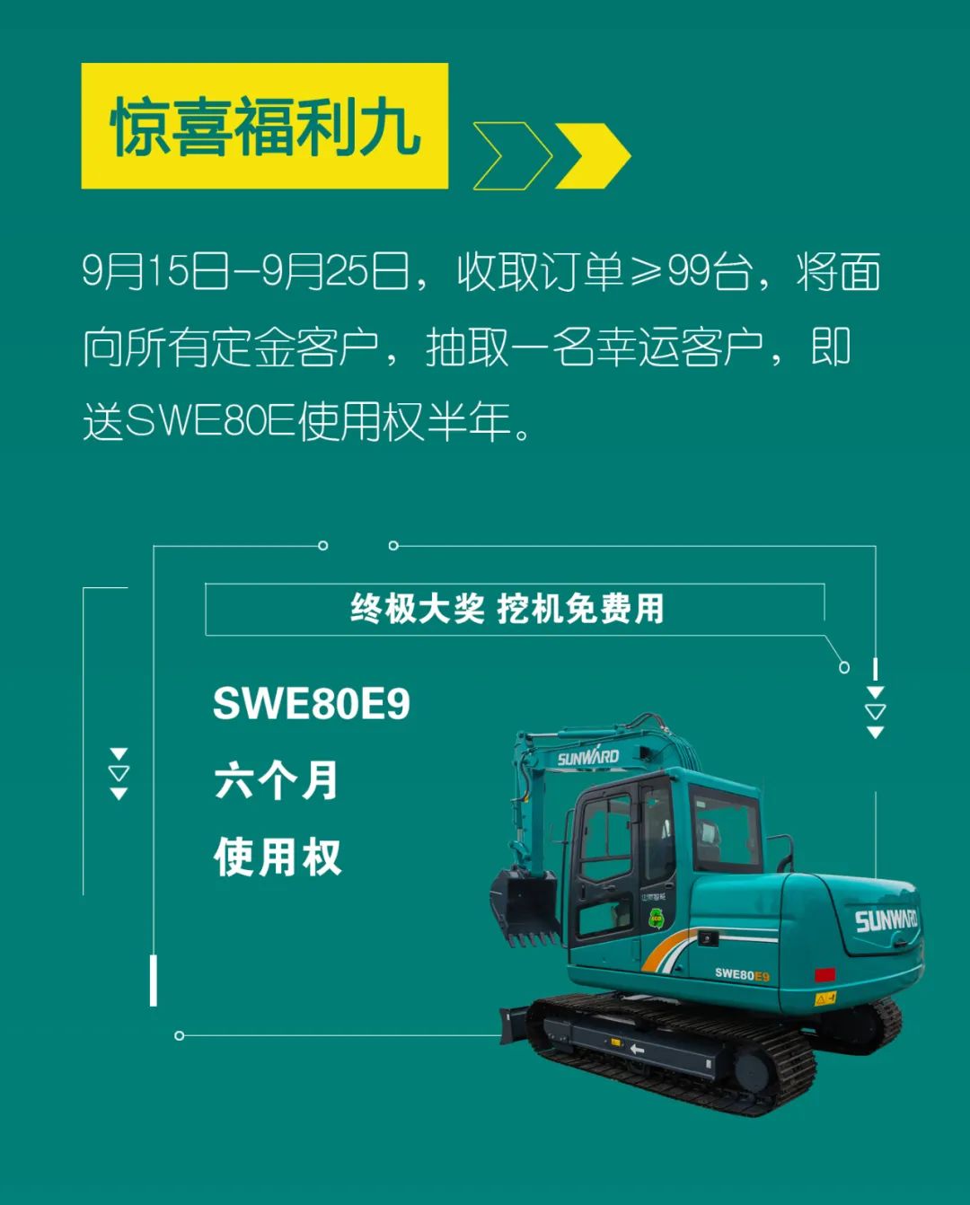 直播互动，，，，，9大福利！恒峰g22智能超值欢喜购与你相约9.26