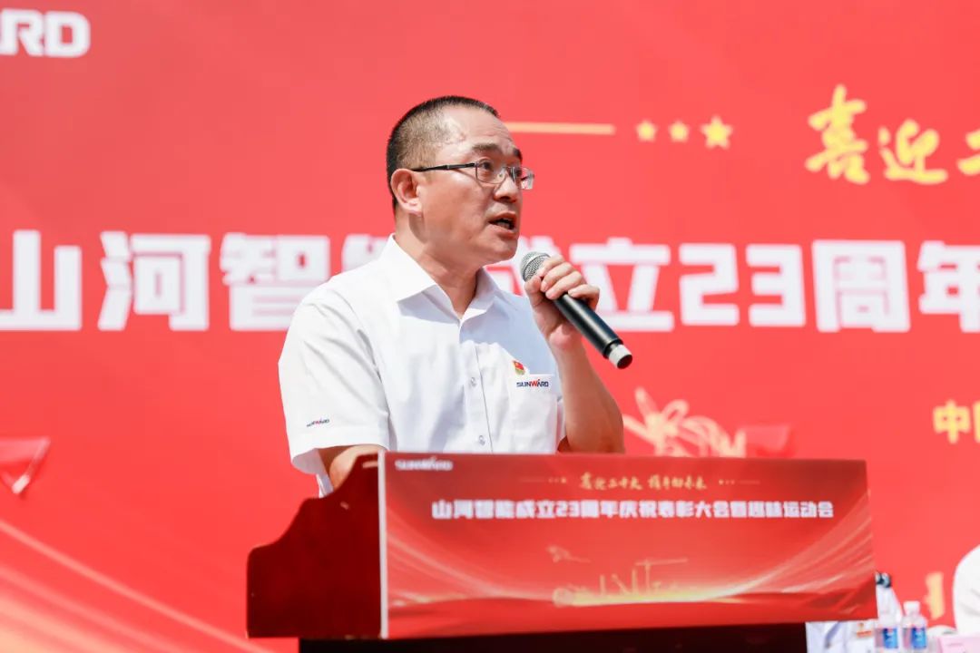 喜迎二十大 携手向未来 | 恒峰g22智能建设23周年庆祝表扬大会暨意见意义运动会盛大举行