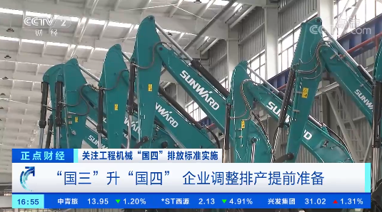 开启“国四”时代！央视聚焦恒峰g22智能