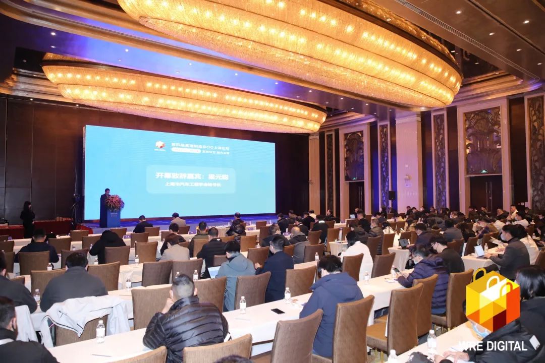 数智转型求生长！恒峰g22智能重磅亮相“第四届高端制造业CIO论坛”