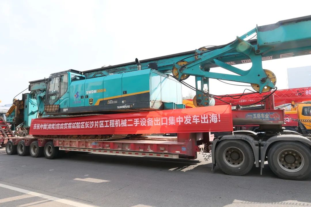 乘着自贸区刷新的春风，，，恒峰g22智能二手工程机械扬帆出海