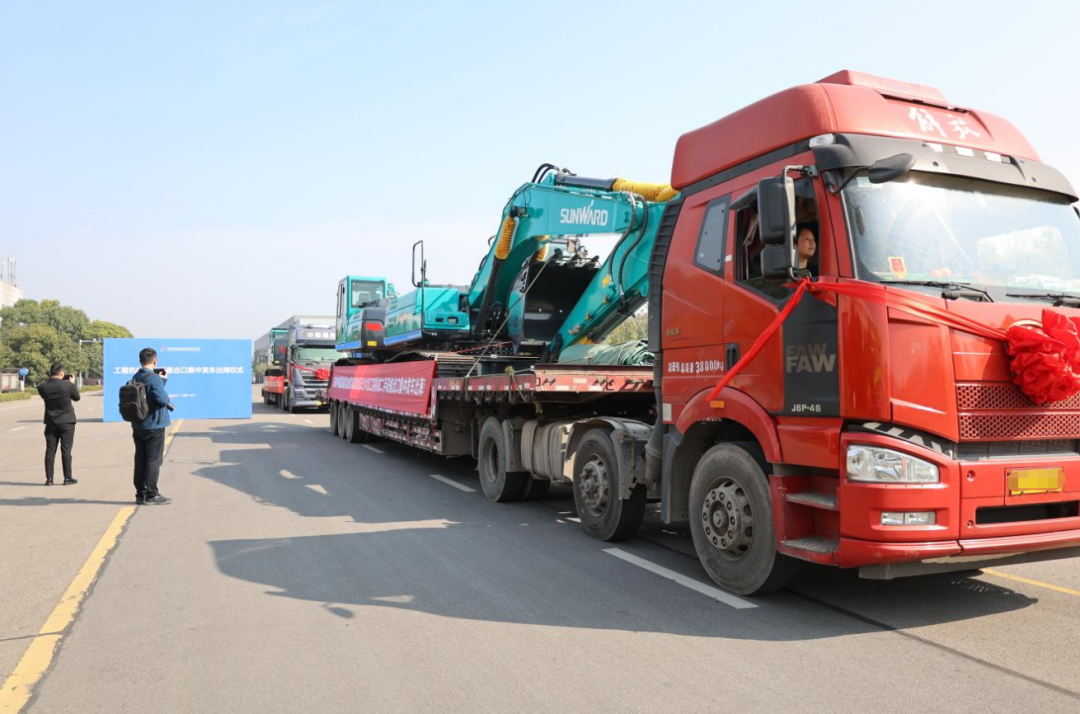 乘着自贸区刷新的春风，，，恒峰g22智能二手工程机械扬帆出海