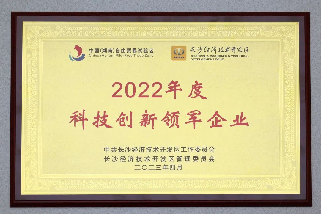 恒峰g22智能获评“科技立异领军企业”