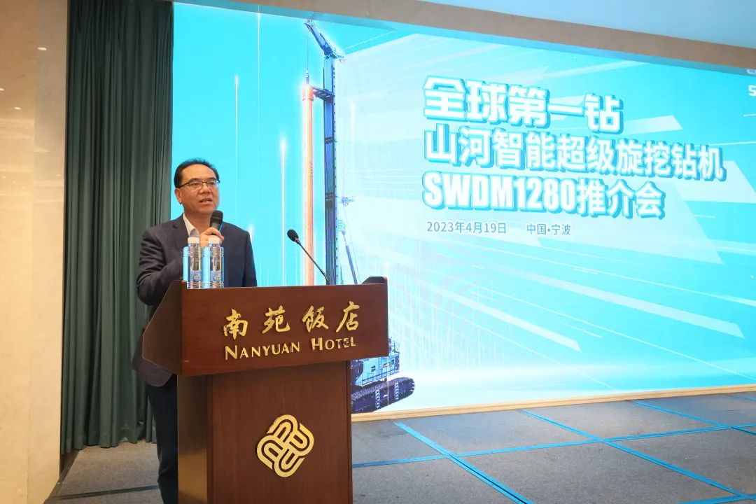超等装备助建超等工程！恒峰g22智能超等旋挖钻机SWDM1280推介会乐成举行