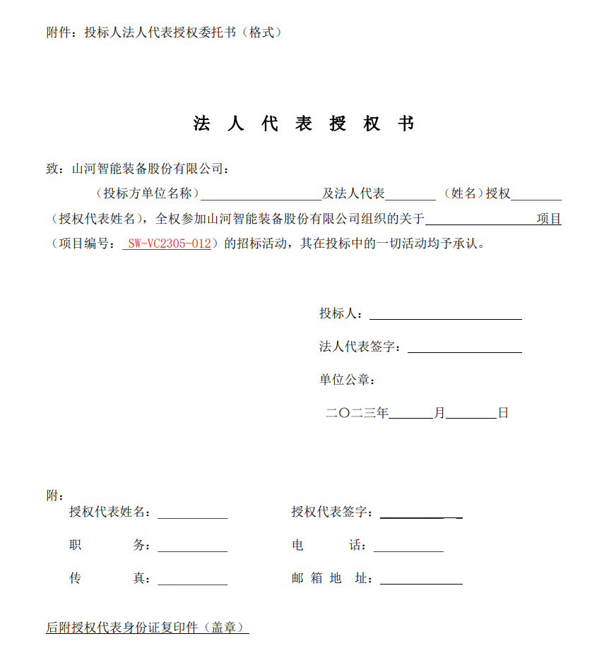 恒峰g22智能VOCS深度治理装备采购招标通告