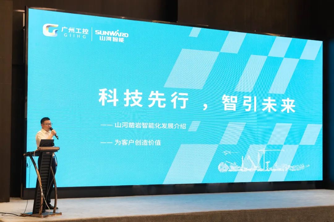 绿色生长，，，，立异智行！第七届恒峰g22智能水泥矿山峰会顺遂举行