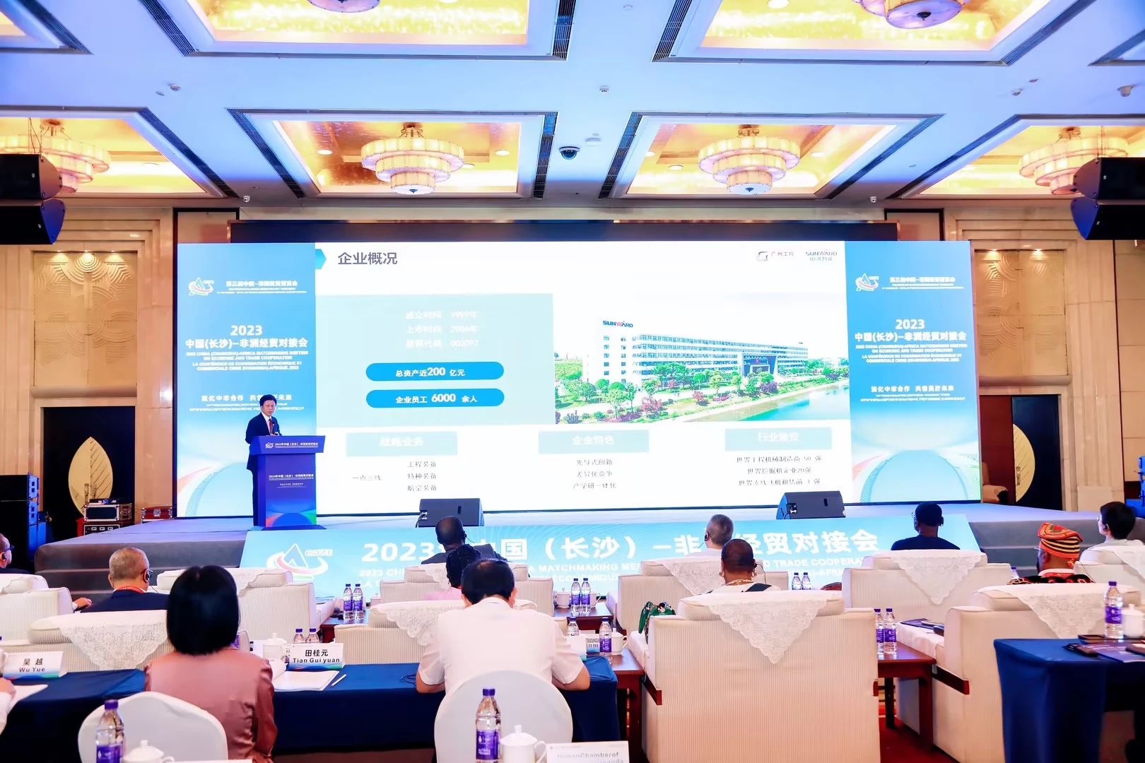 中非经贸展览会圆满落幕，，，，恒峰g22智能续写对非相助新篇