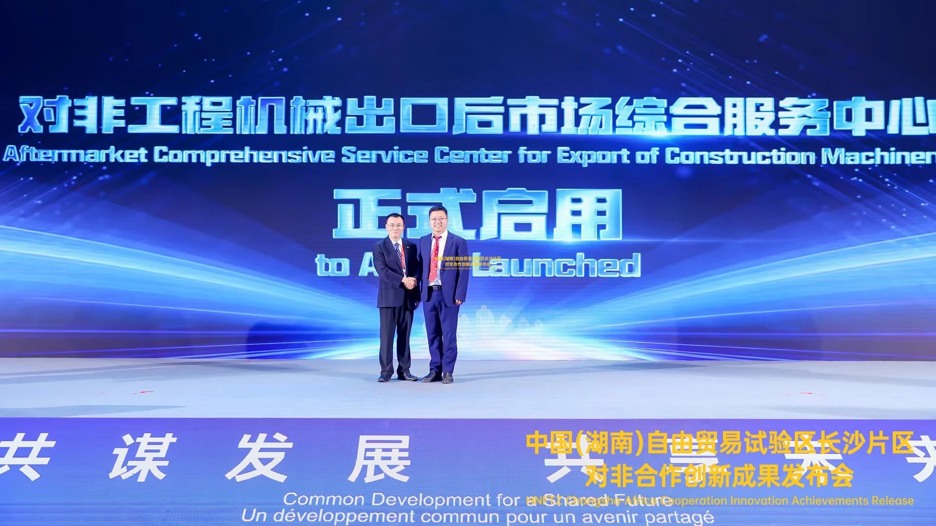 中非经贸展览会圆满落幕，，，，恒峰g22智能续写对非相助新篇