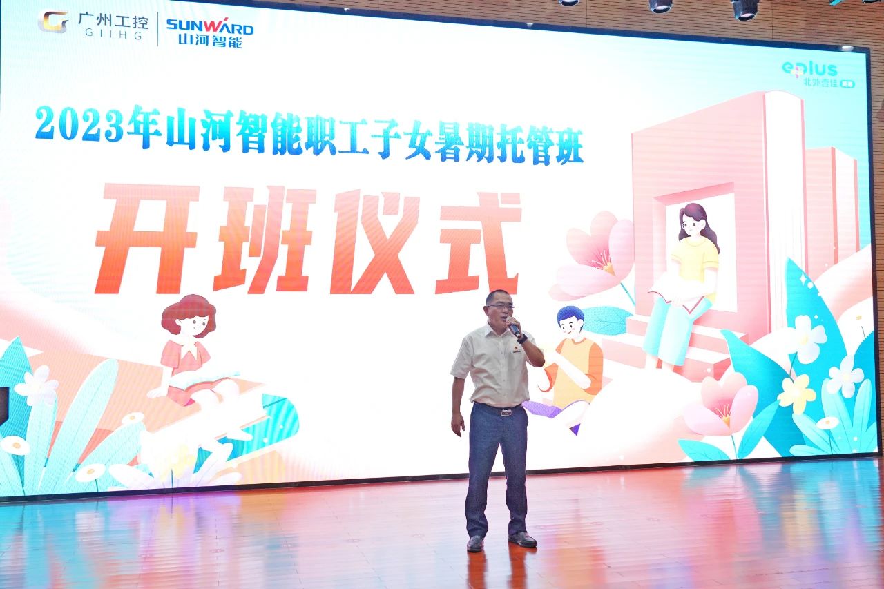 2023年恒峰g22智能职工子女暑期托管班正式开班啦