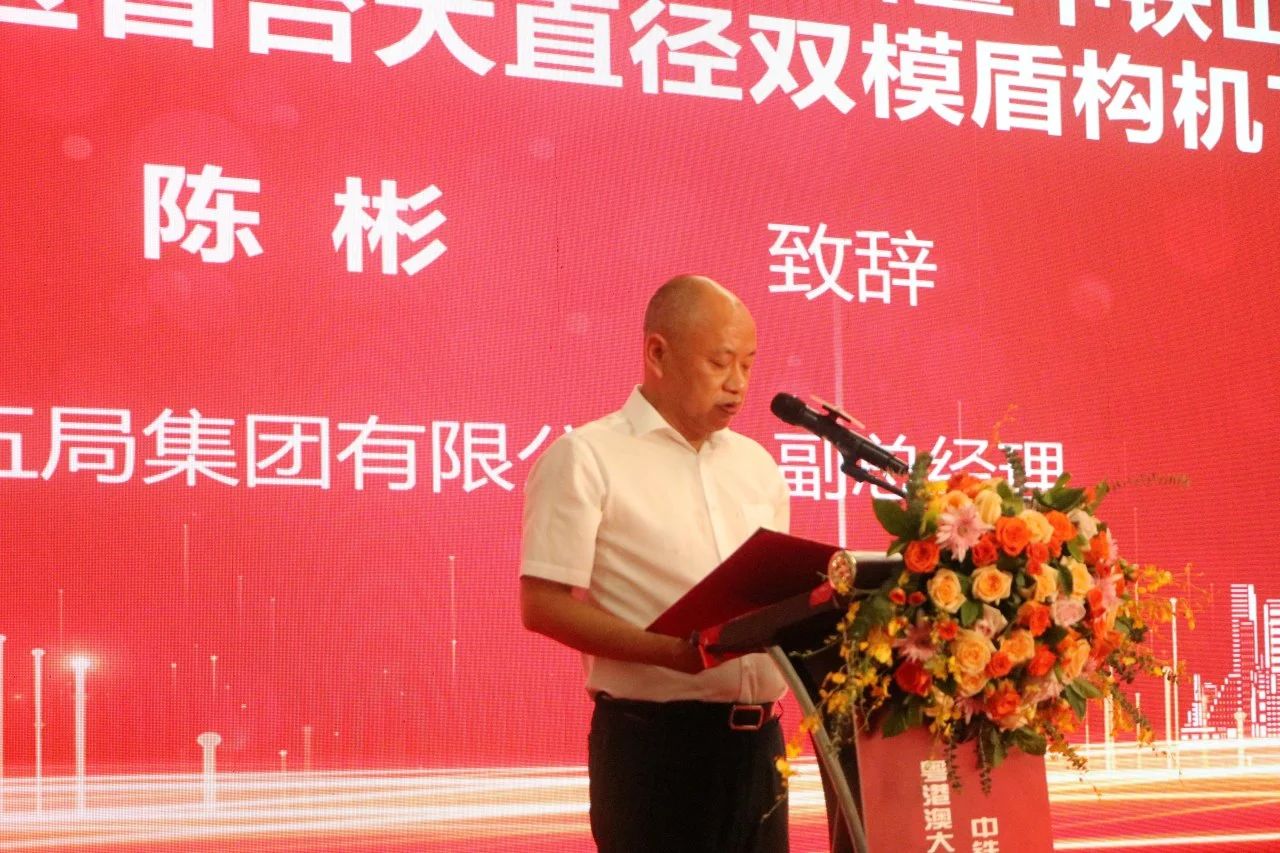 中铁恒峰g22粤港澳大湾区首台大直径双模盾构机乐成下线